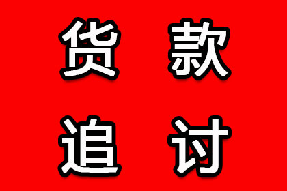 南平催款公司